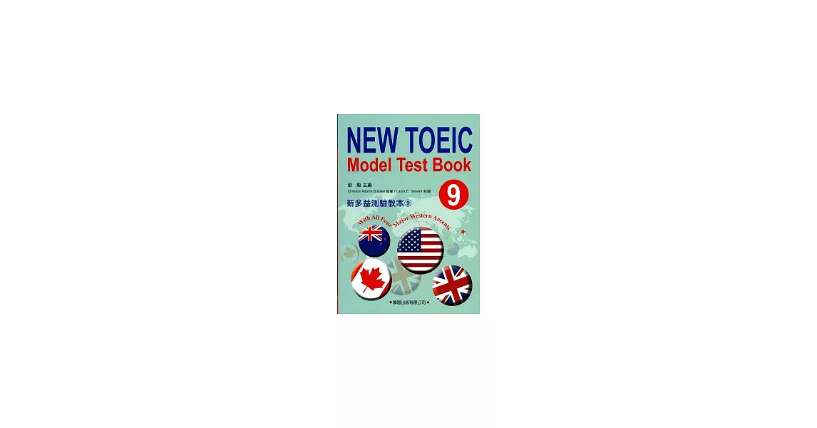新多益測驗教本(9)【New Toeic Model Test Book】