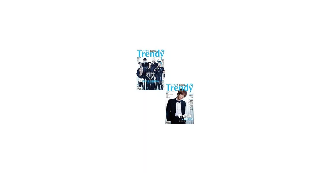 TRENDY偶像誌No.34：BIGBANG&朴政(王民)雙封面特輯 | 拾書所