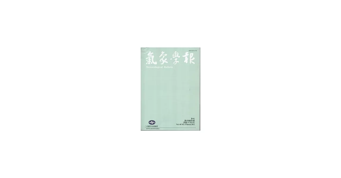 氣象學報第48卷第4期-2012.3 | 拾書所