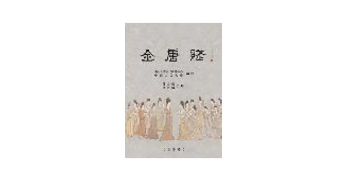 全唐賦(一套八冊) | 拾書所