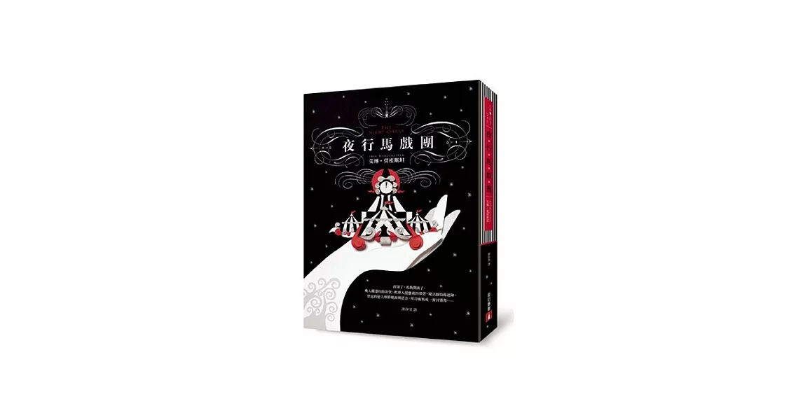 Re: [求書] 鬥智遊戲類的書