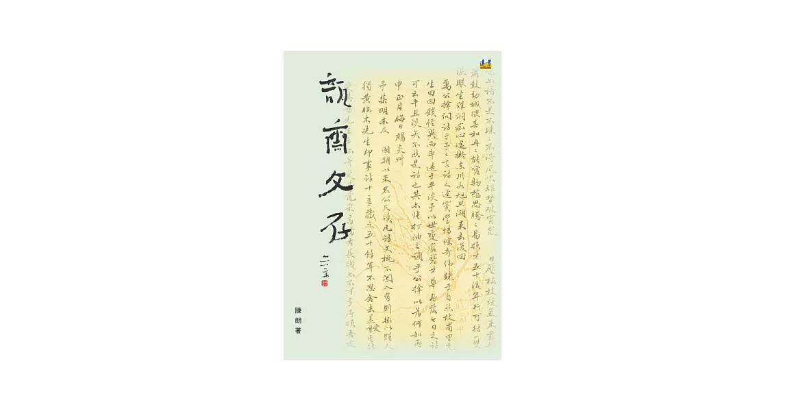 瓿齋文存 | 拾書所