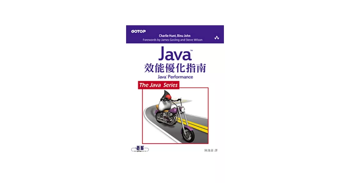 Java 效能優化指南 | 拾書所