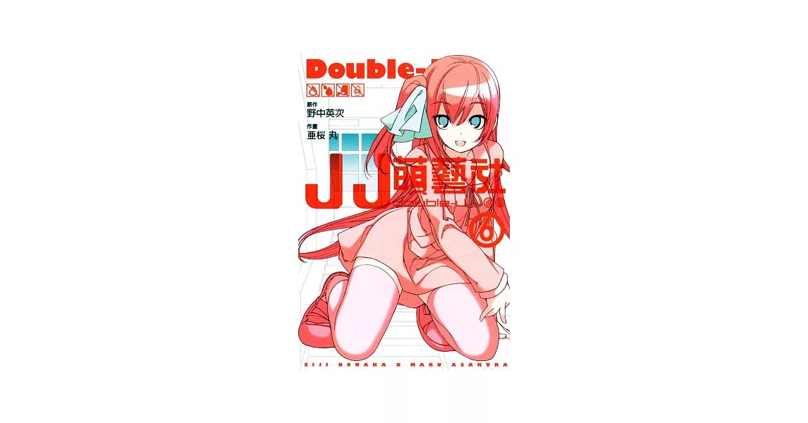 JJ萌藝社 6完 | 拾書所