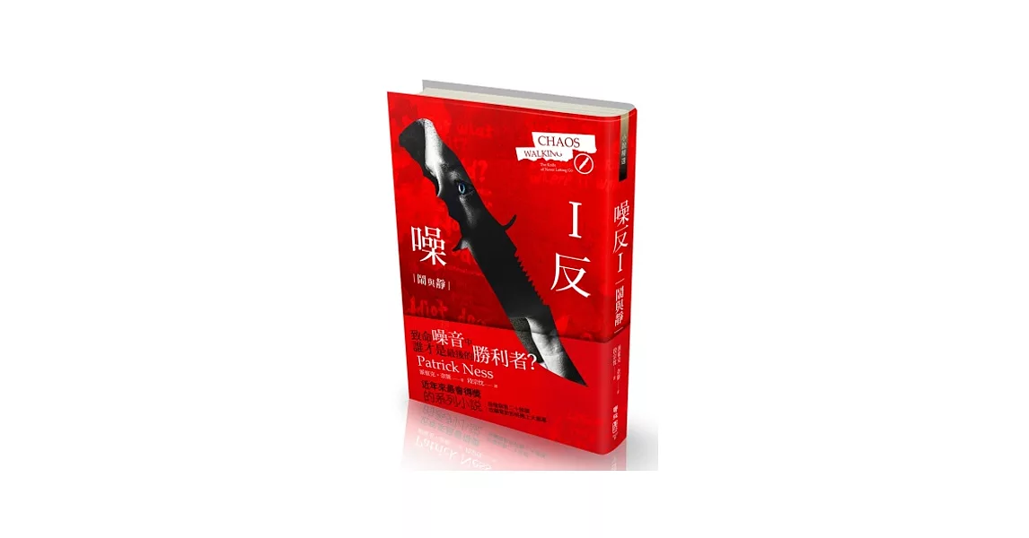 噪反 I：鬧與靜 | 拾書所