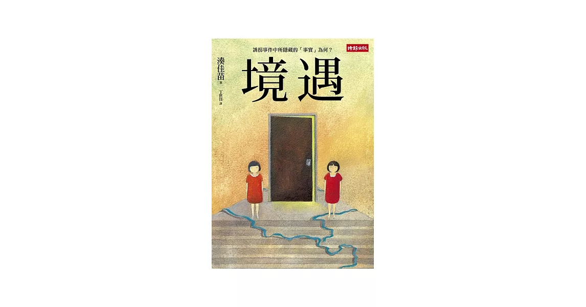 境遇 | 拾書所