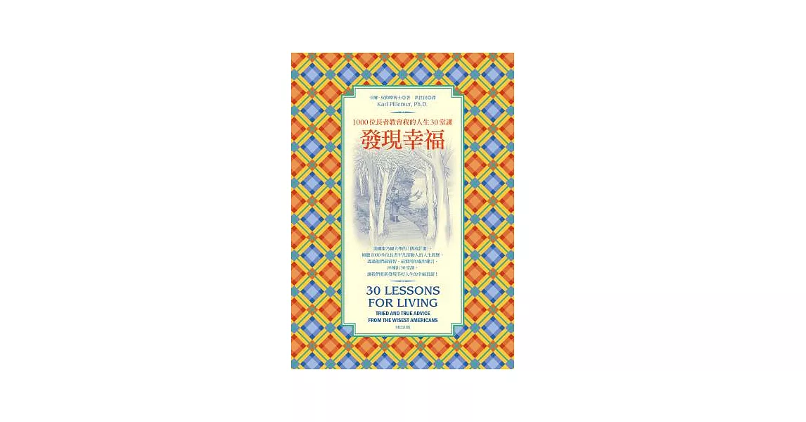 Re: [討論] 50歲提前退休計劃