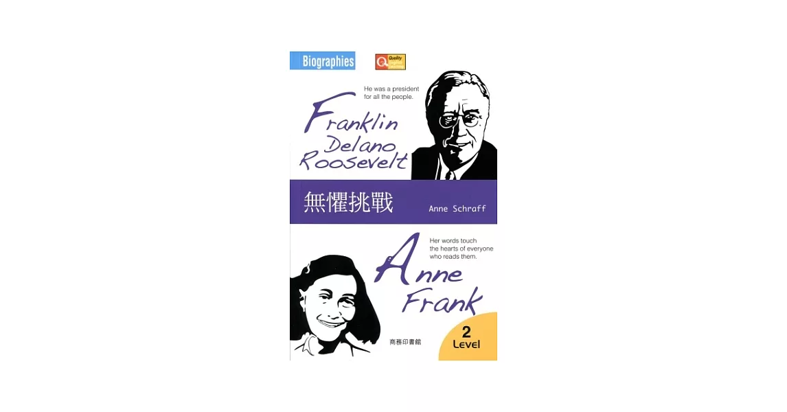 無懼挑戰 Franklin Delano Roosevelt and Anne Frank | 拾書所