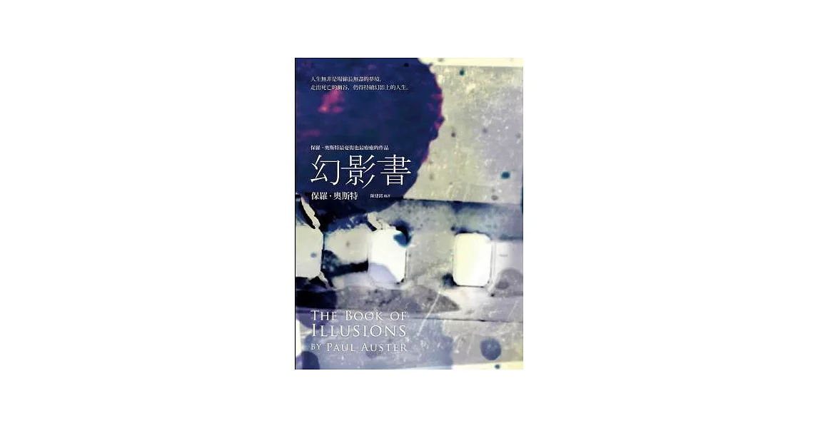 幻影書 | 拾書所