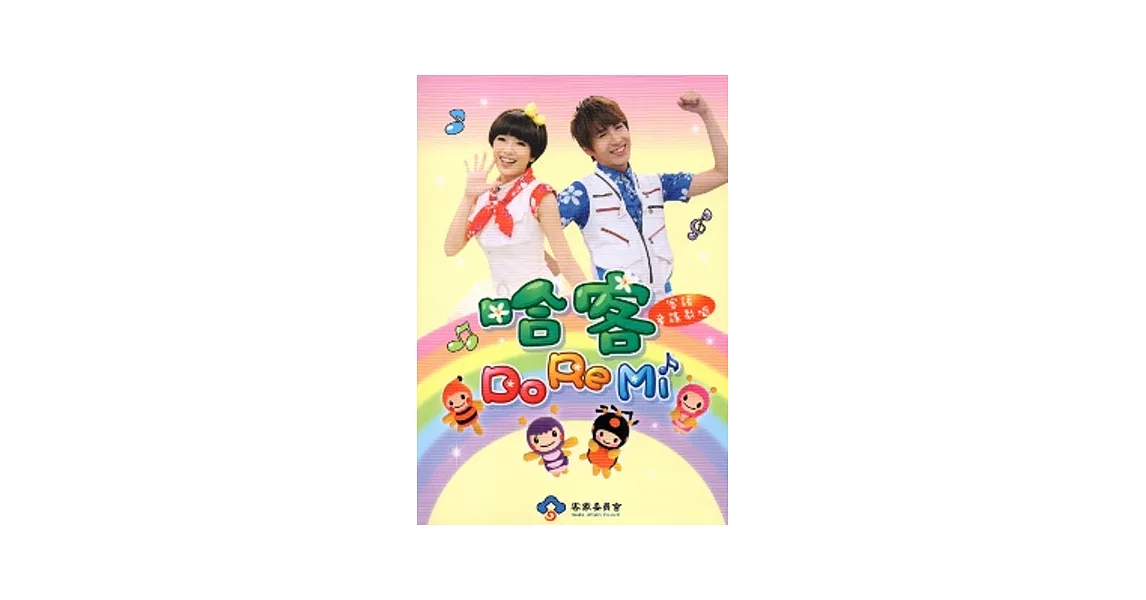 歡樂小哈客-第四季 [2DVD+1書] | 拾書所