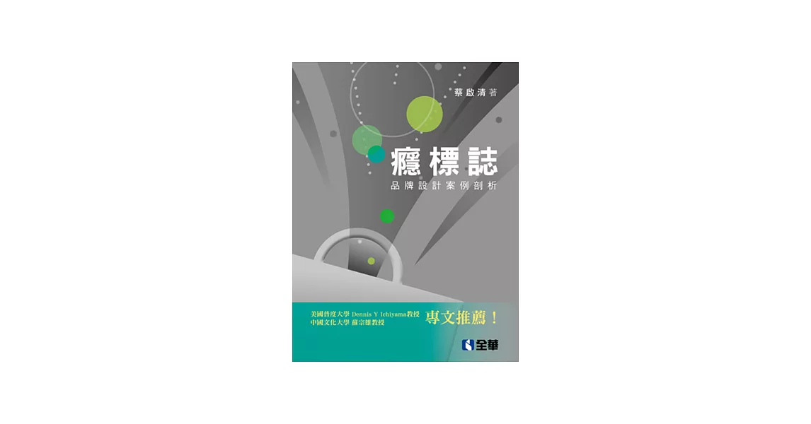 癮標誌：品牌設計案例剖析