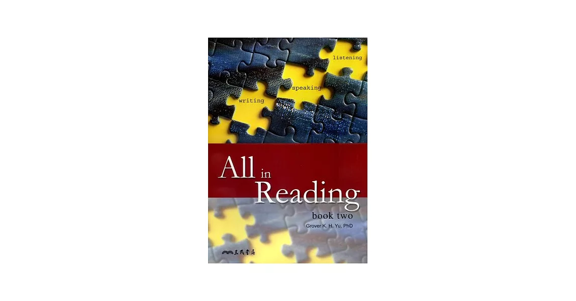 All in Reading book two(附CD)(全方位英文閱讀) | 拾書所