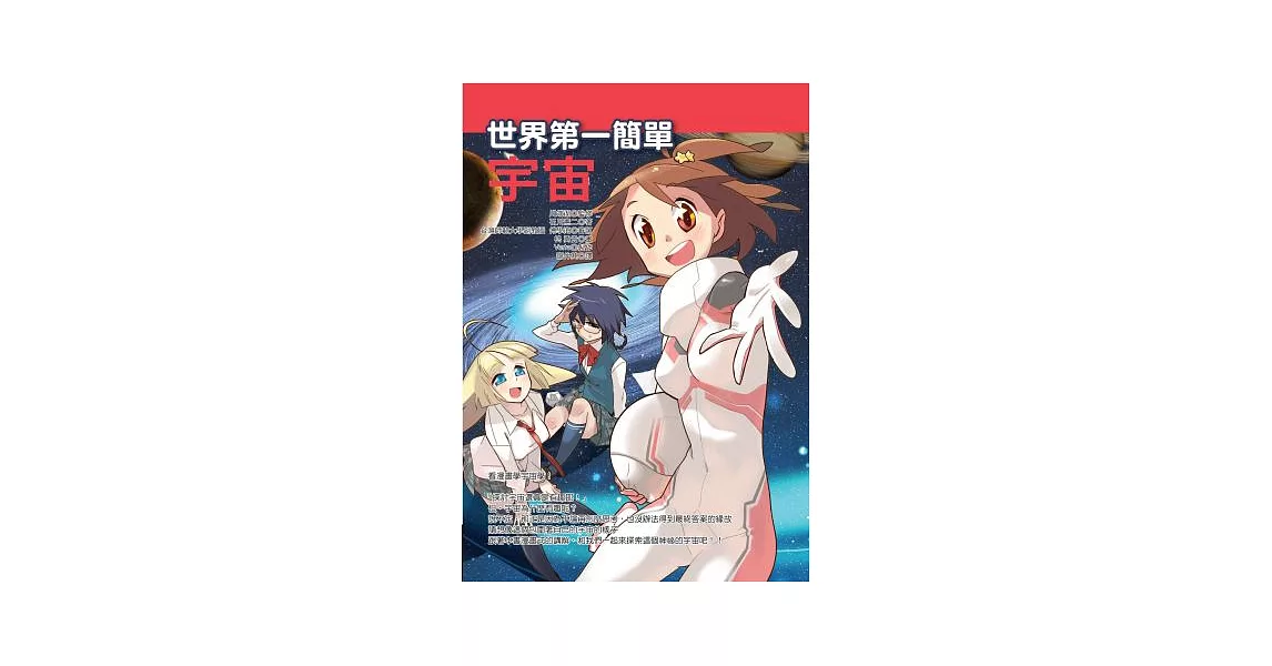 世界第一簡單宇宙 | 拾書所