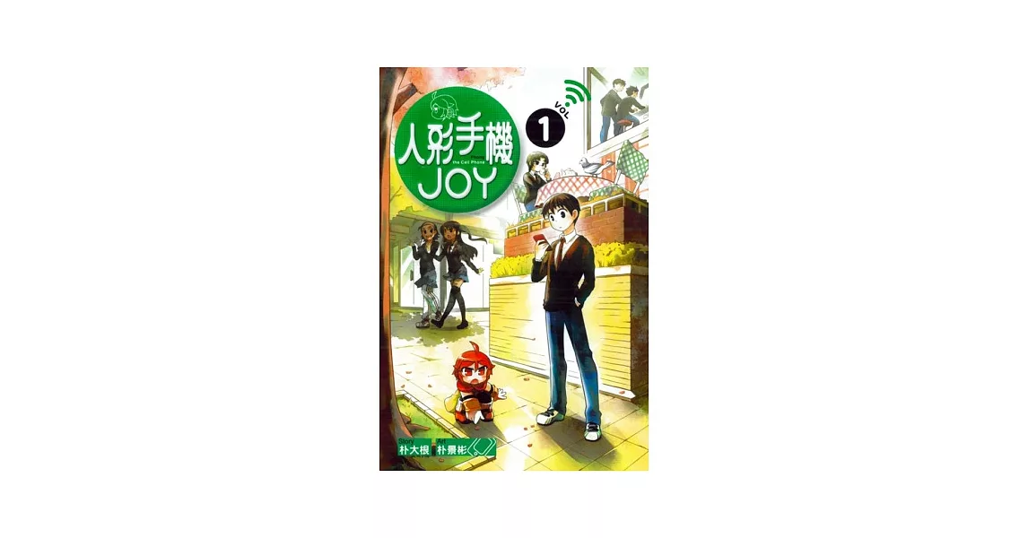 人形手機 JOY 1