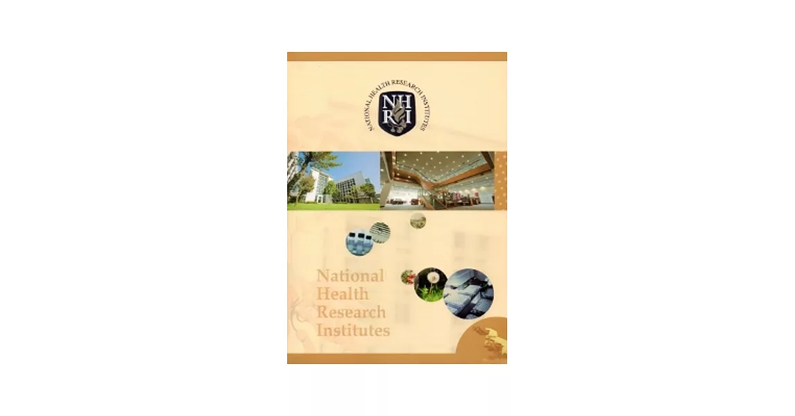 National Health Research Institutes | 拾書所