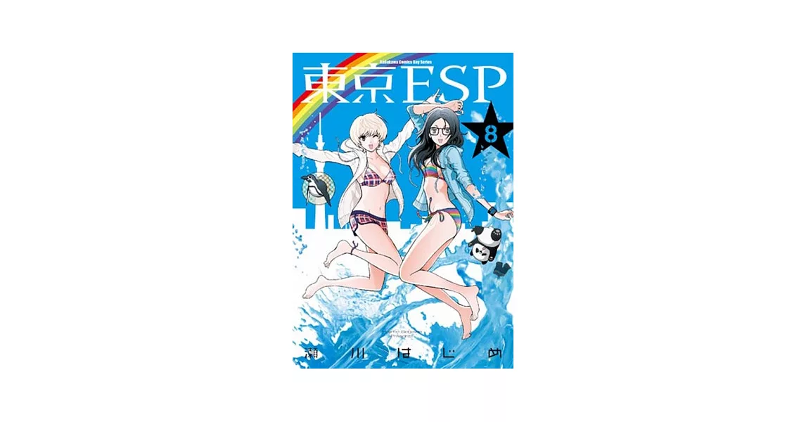 東京ESP 08
