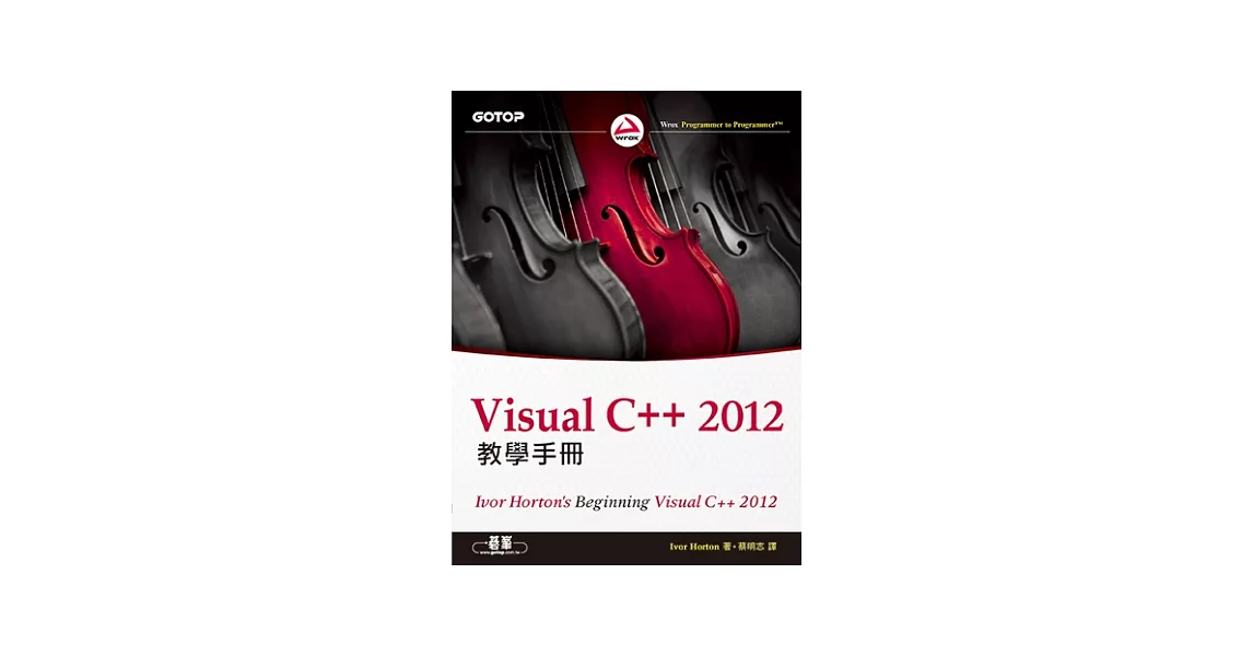 Visual C++ 2012 教學手冊 | 拾書所