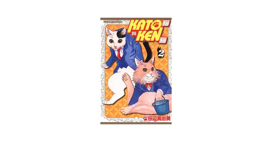 KATO貓與KEN貓02