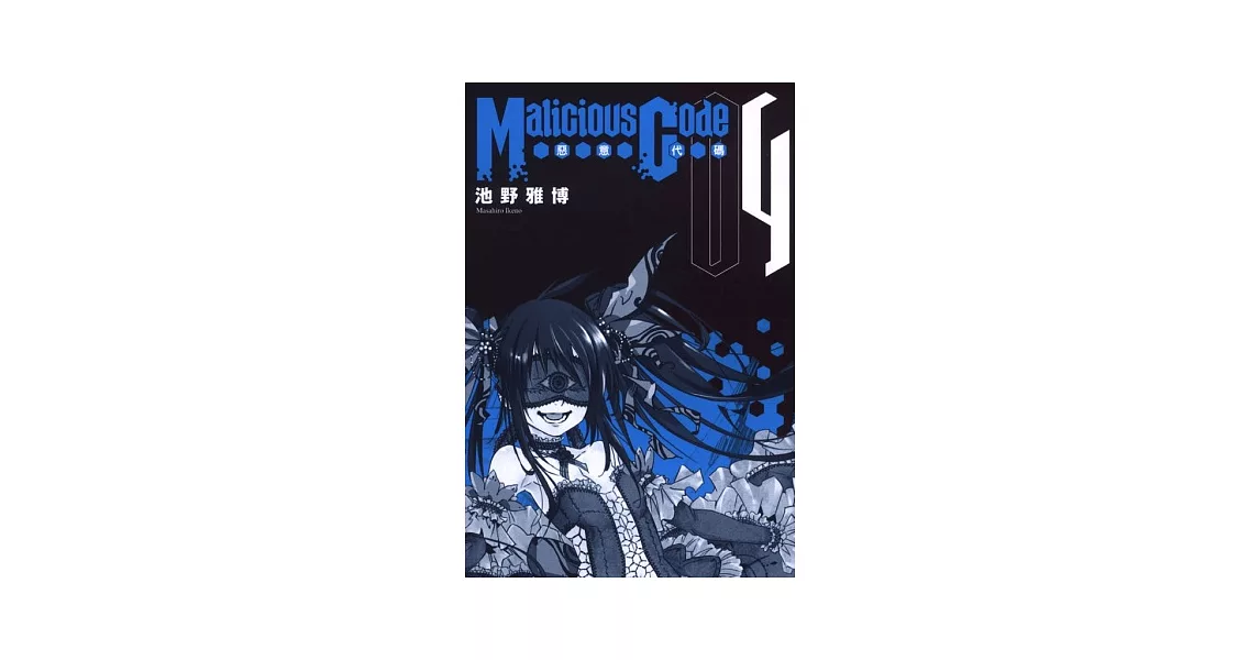 MaliciousCode惡意代碼 4完