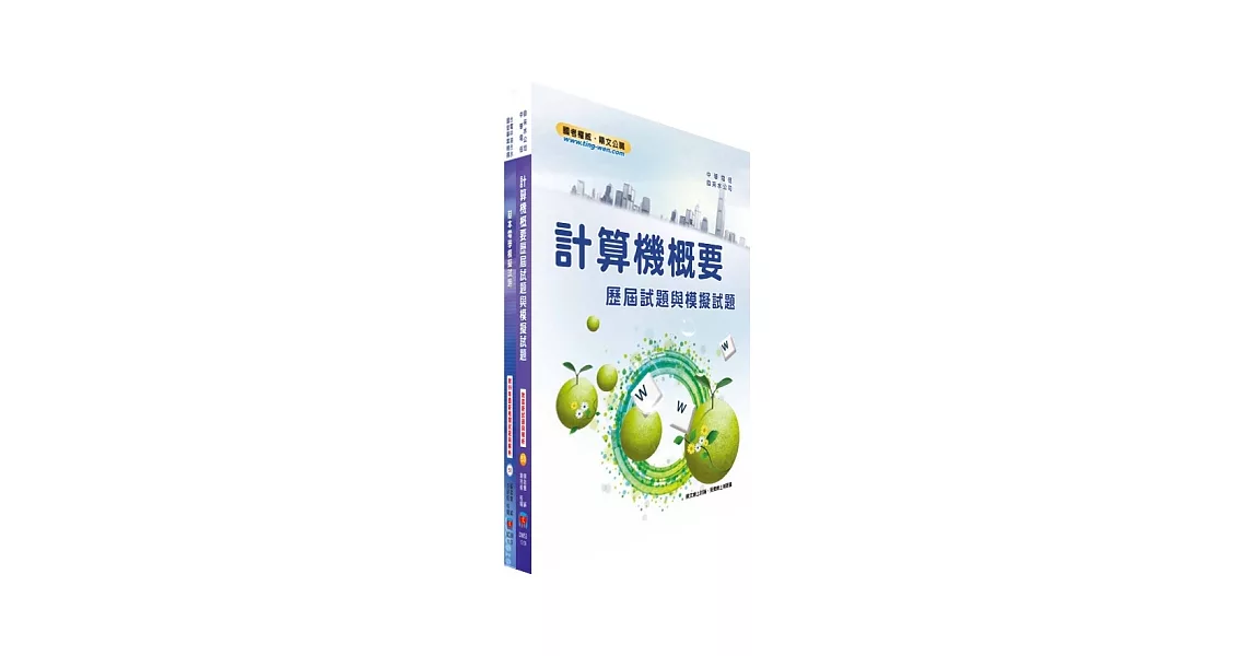 中華電信（宏華人力派駐中華電信客戶網路人員）模擬試題套書 | 拾書所