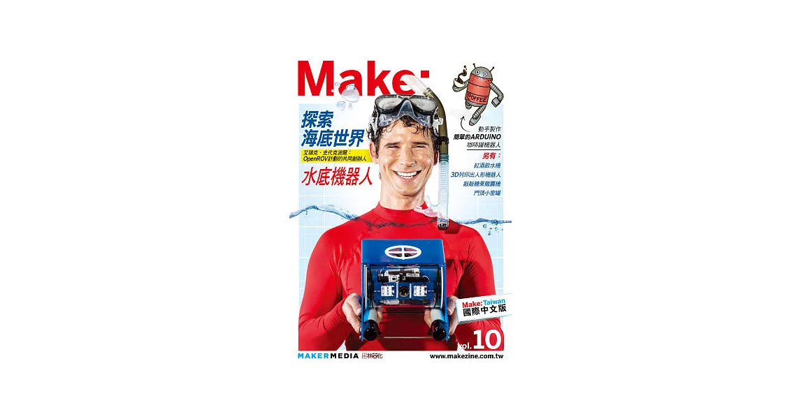 Make：Technology on Your Time國際中文版10 | 拾書所