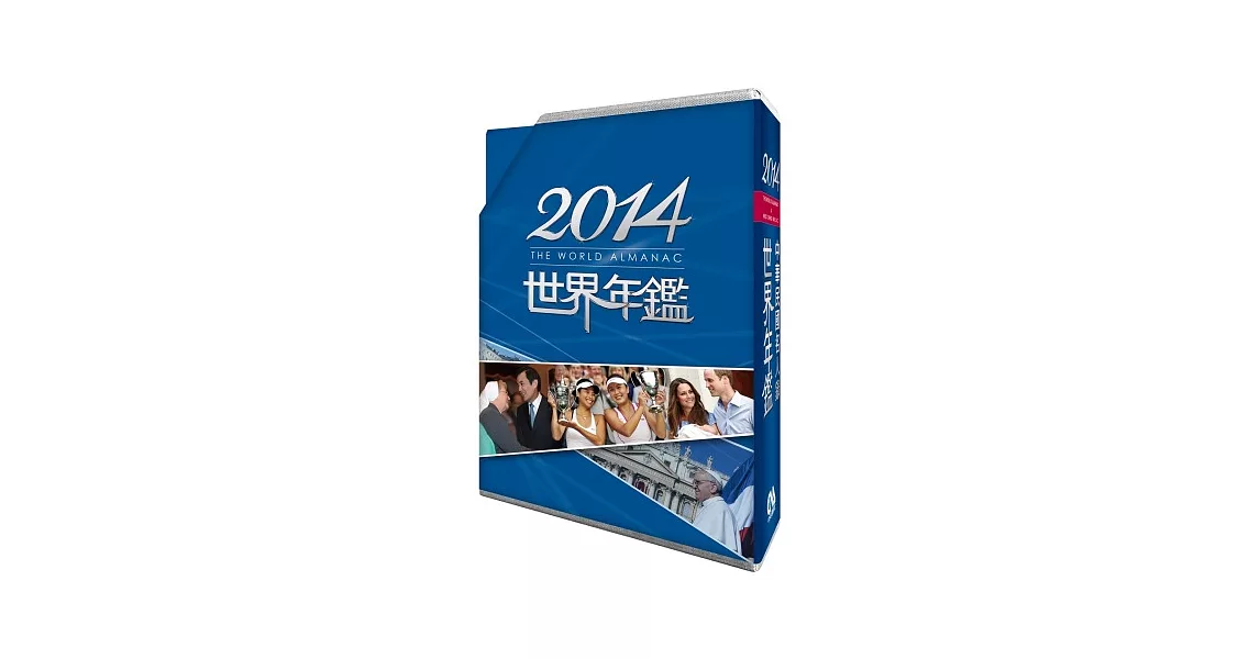 2014世界年鑑(附2014中華民國名人錄)