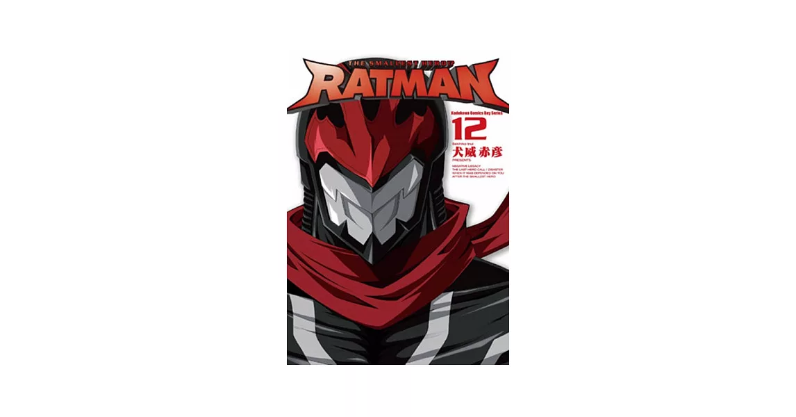 RATMAN 12(完) | 拾書所