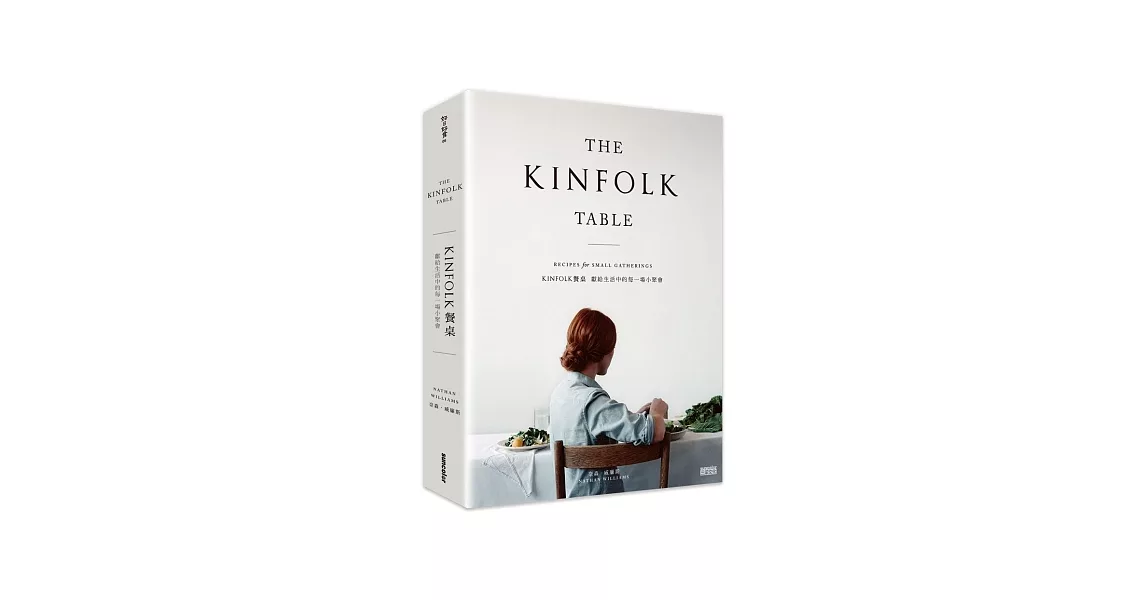 KINFOLK餐桌：獻給生活中的每一場小聚會 | 拾書所