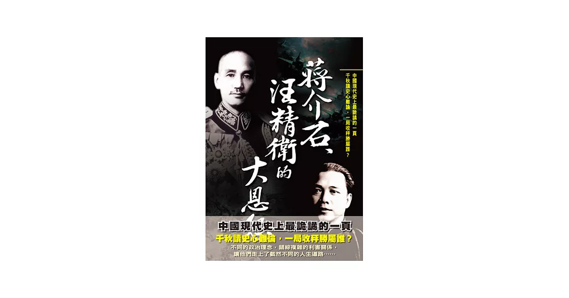 Re: [問卦] 汪精衛好像很偉大耶?