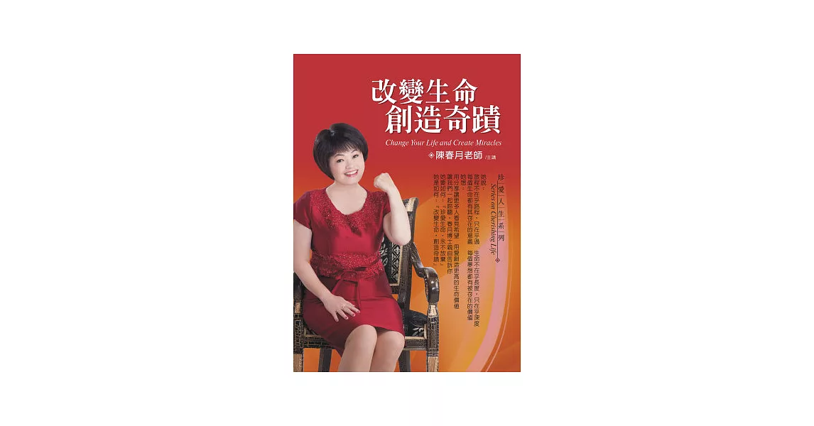 改變生命，創造奇蹟(無書，2CD) | 拾書所