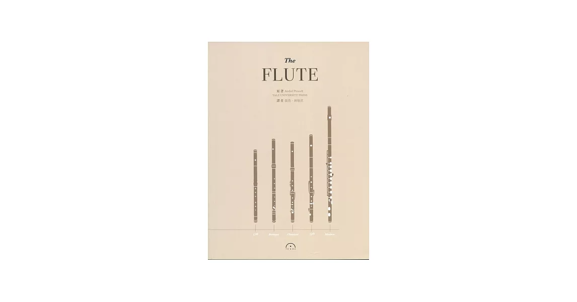 The flute | 拾書所