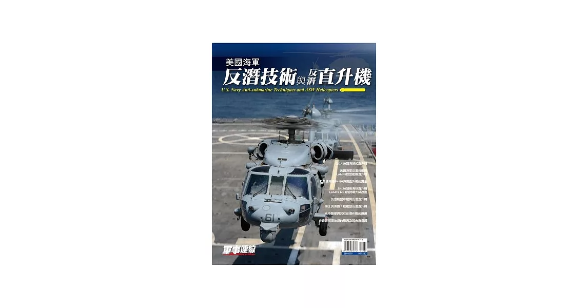 Re: [討論] 國軍新的柴油潛艦生存性是否堪憂