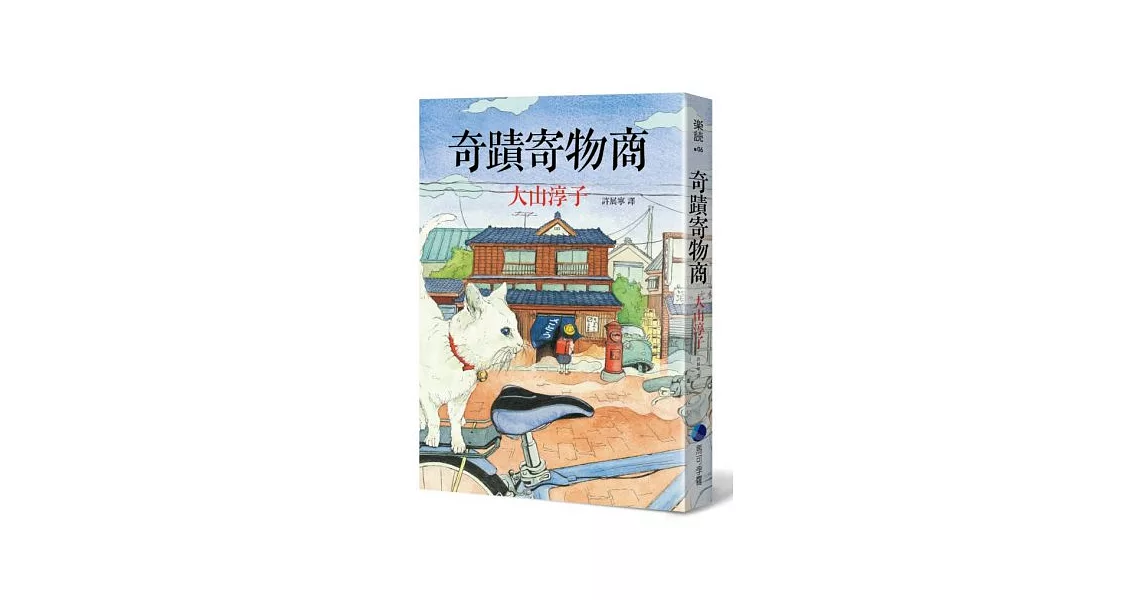 奇蹟寄物商 | 拾書所