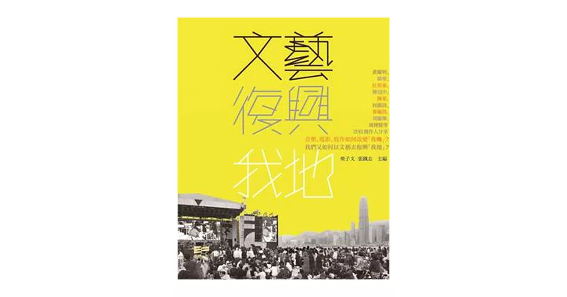 文藝復興我地 | 拾書所