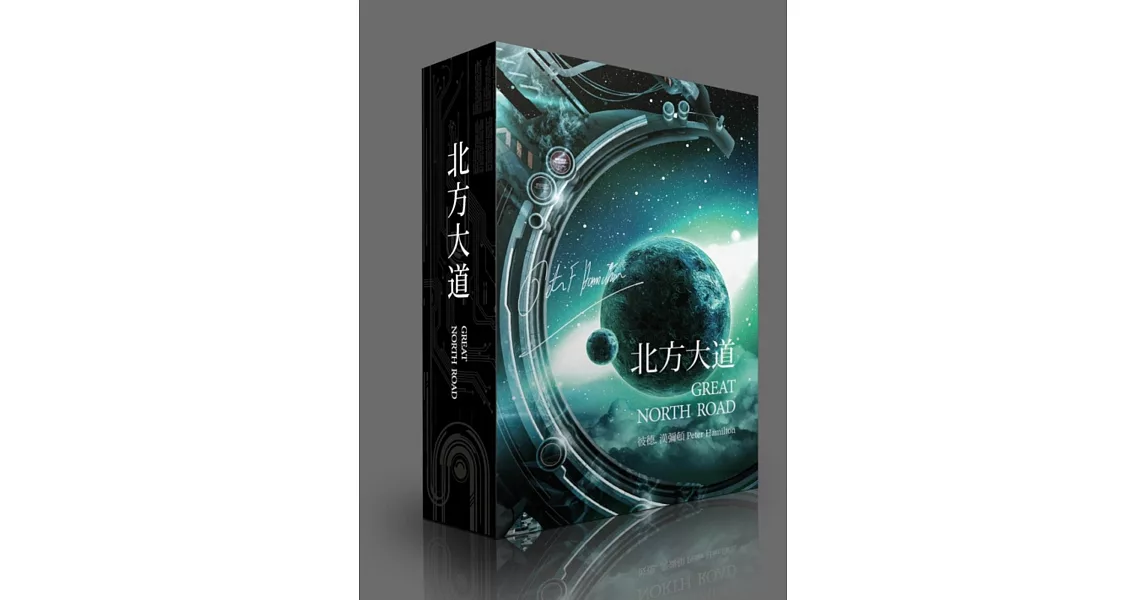 Re: [求書] 描寫星際旅行的書