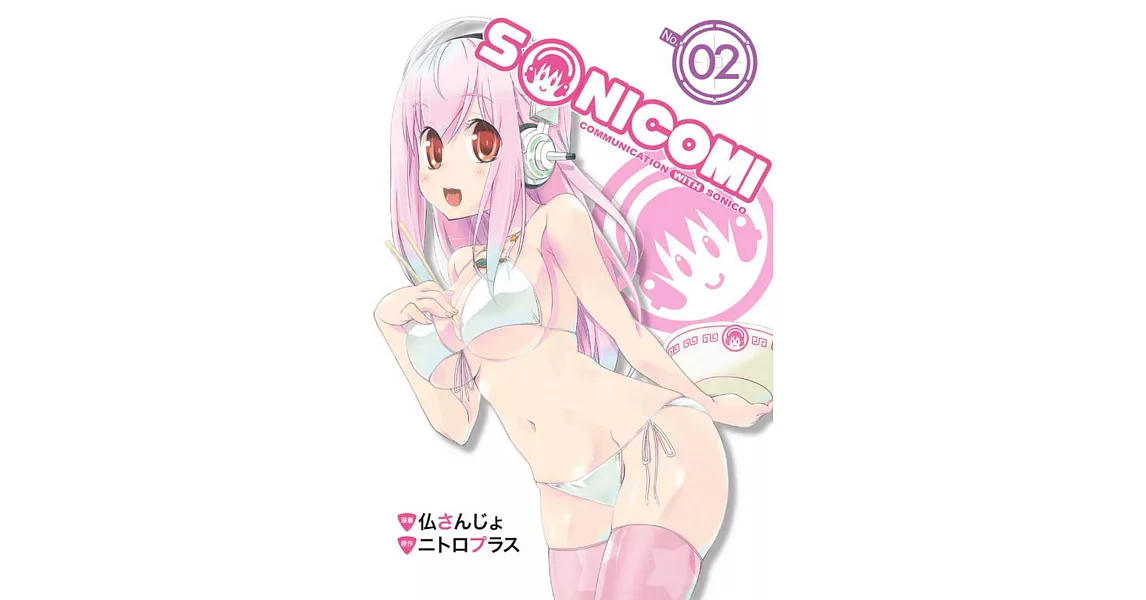 SONICOMI 2