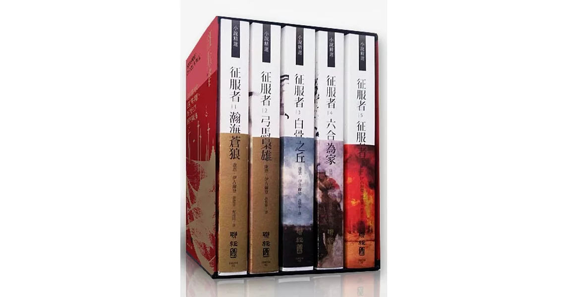 Re: [討論] 大漠藍虎及類似草原民族的書