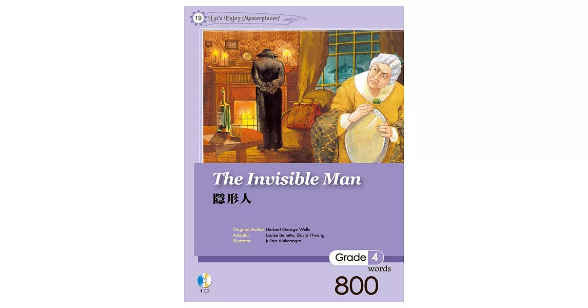 隱形人（25K軟皮精裝+1CD）