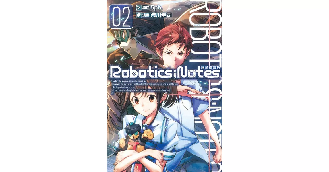 ROBOTICS；NOTES機械學報告 2 | 拾書所