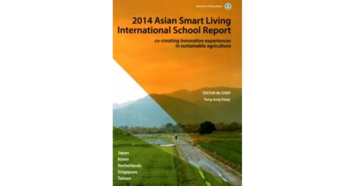 2014 Asian Smart Living International School Report : Co-Creating Innovative Experiences in Sustainable Agriculture(2014亞洲智慧生活國際學院成果專書)