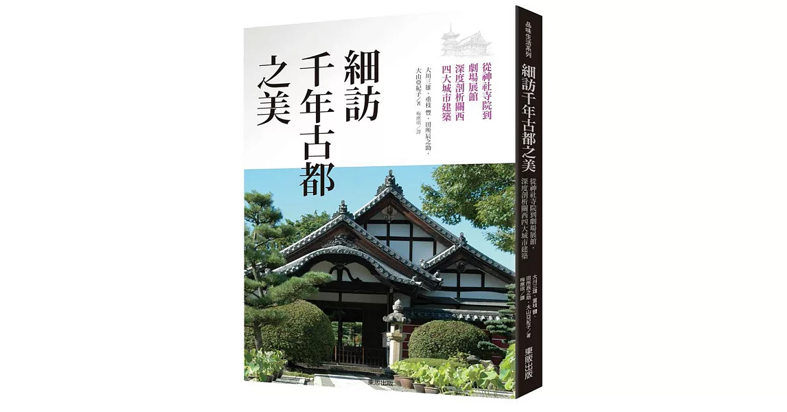 細訪千年古都之美：從神社寺院到劇場展館，深度剖析關西四大城市建築