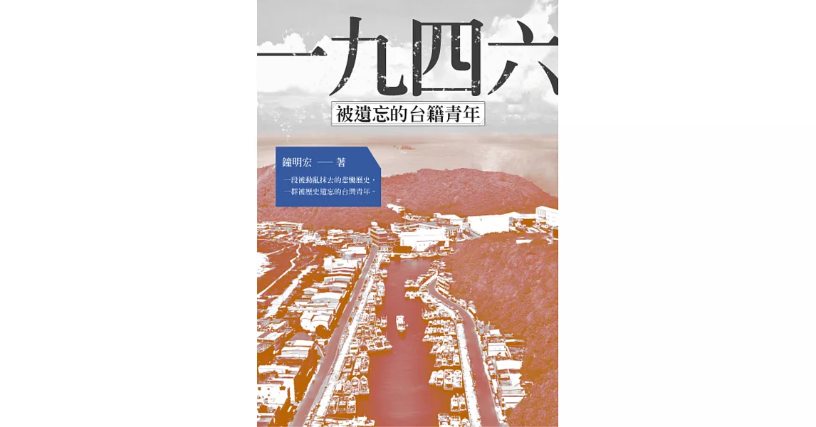 [問題] 求推薦關於台灣的社會人文類書籍