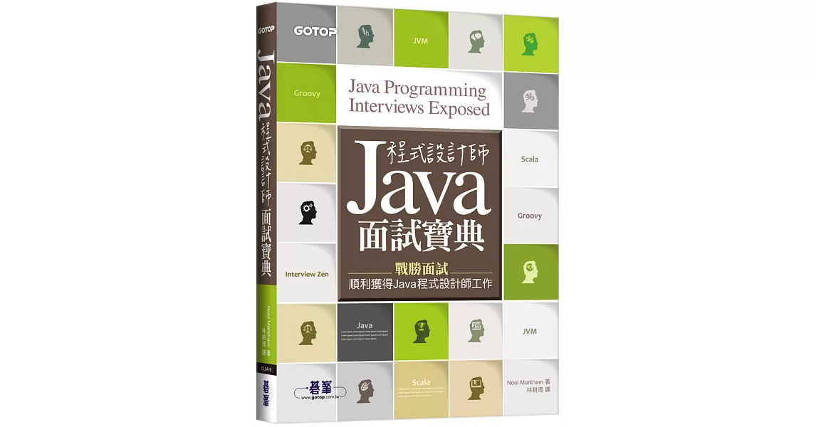 Java程式設計師面試寶典 | 拾書所