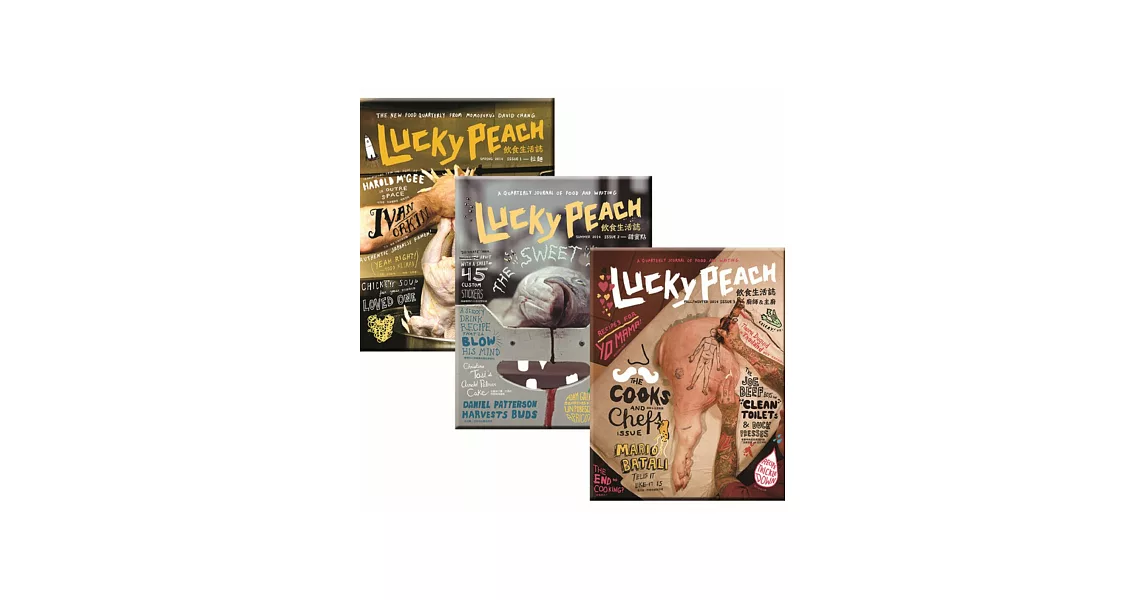 Lucky Peach飲食生活誌：Issue1-3套書 | 拾書所