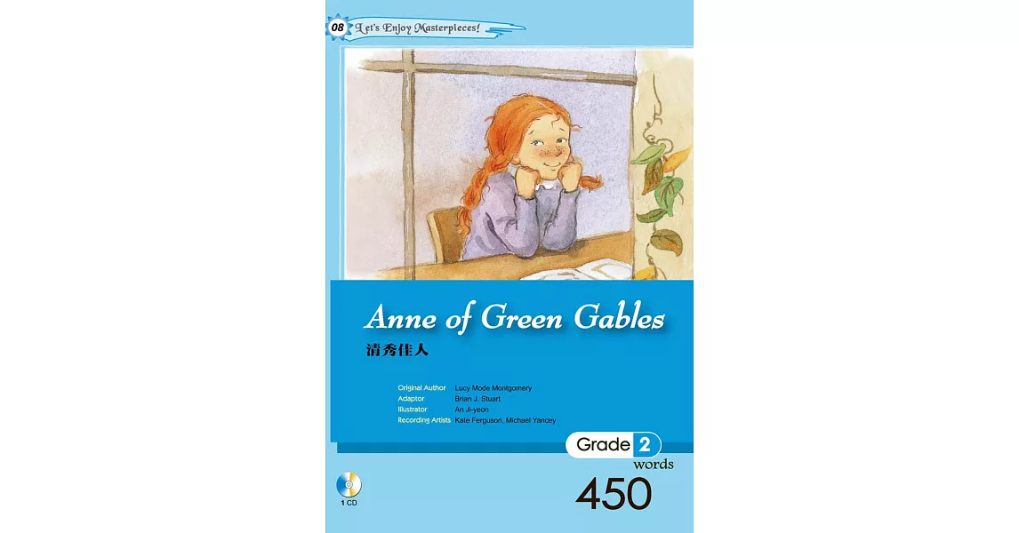 清秀佳人 Anne of Green Gables（25K軟皮精裝+1CD）