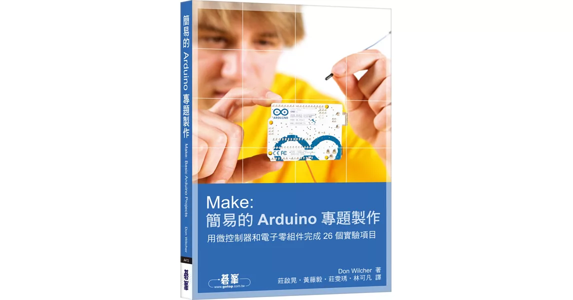 Make：簡易的Arduino專題製作 | 拾書所