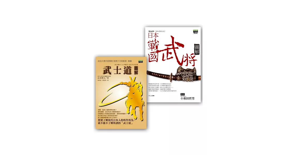 經典一日通優惠套書