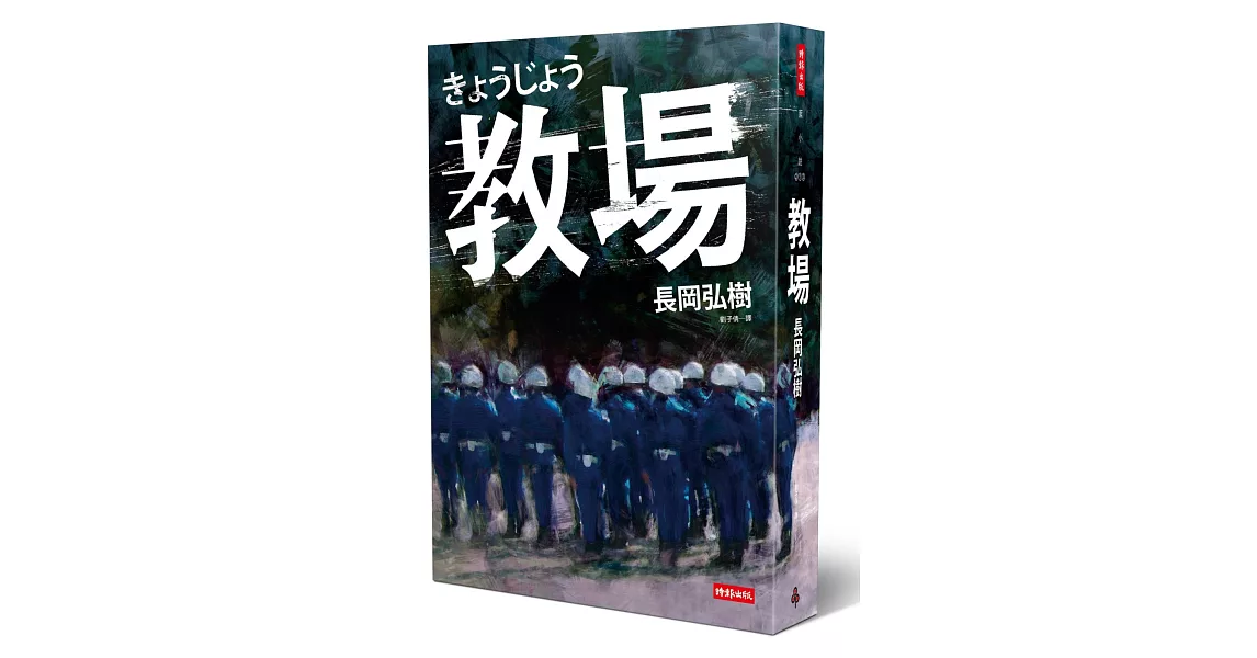 新聞 木村拓哉 悪の教官 役フジ60周年sp Mo Ptt 鄉公所