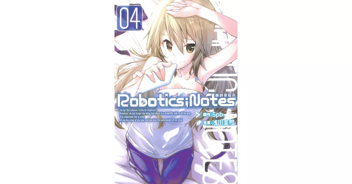 ROBOTICS；NOTES機械學報告 4 | 拾書所