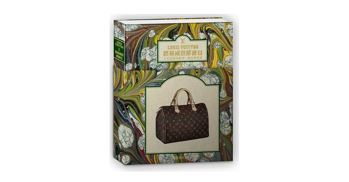 LOUIS VUITTON路易威登都會包：百年品牌的傳承．演化與突變